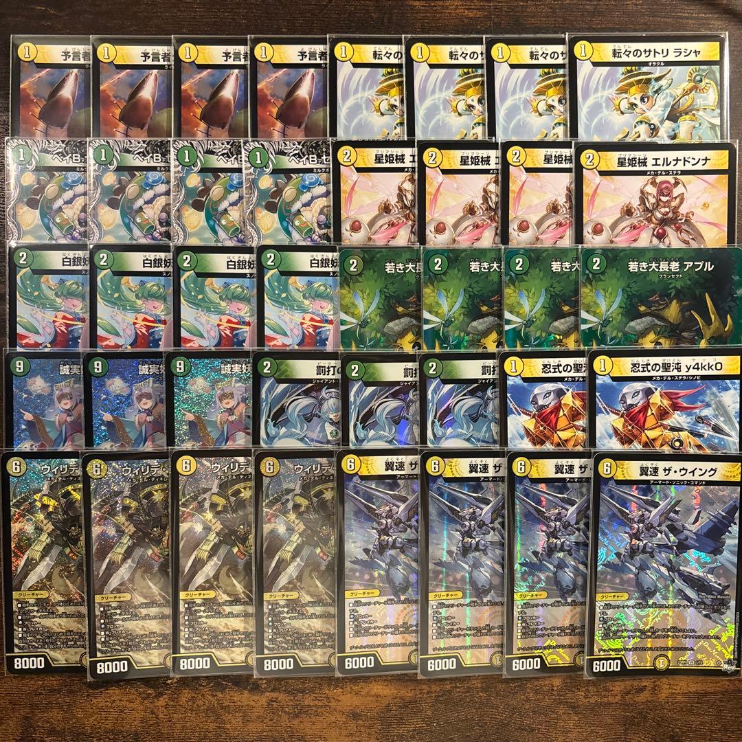 cs入賞構築】 白緑ウイング デッキ - メルカリ