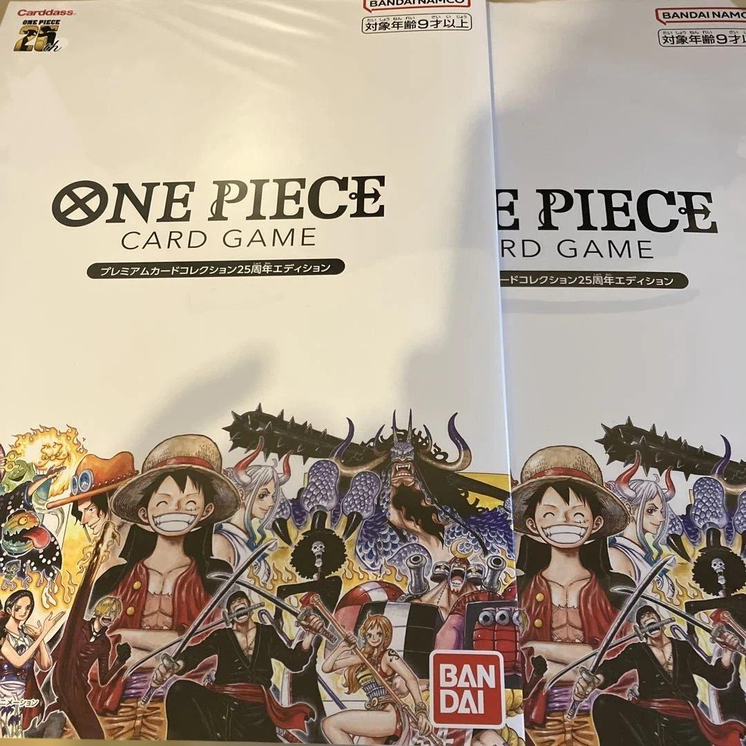 ワンピースプレミアムカードコレクション25周年エディション　2冊セット