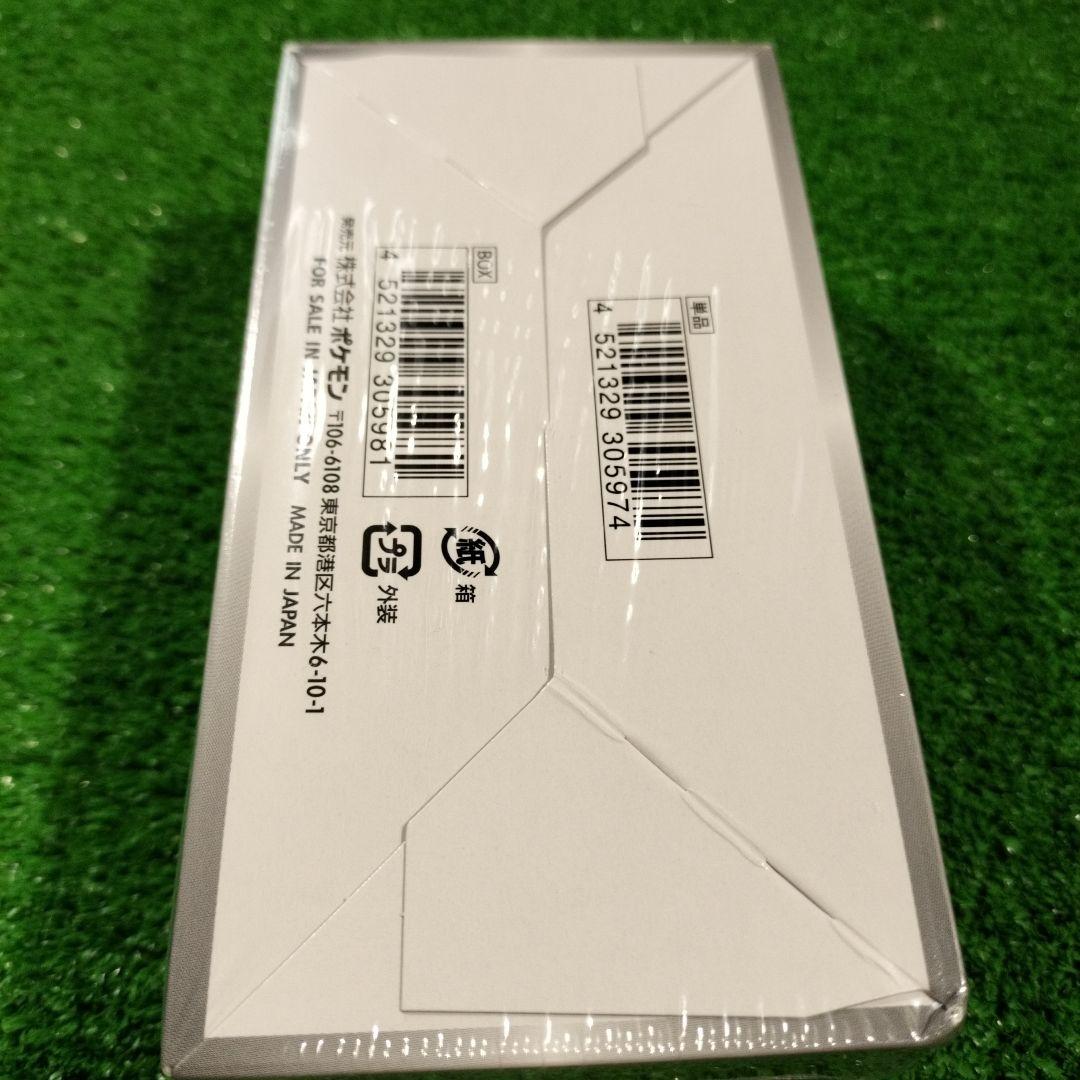 ハイクラスパック シャイニースターV 未開封シュリンク付BOX - メルカリ