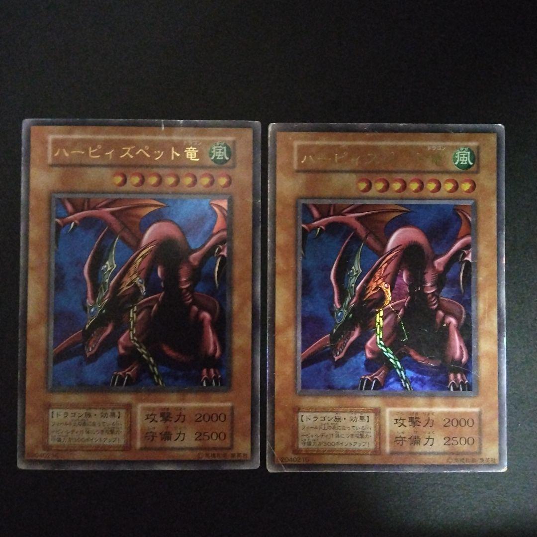 遊戯王 ハーピィズペット竜 ウルトラ 2枚 - メルカリ
