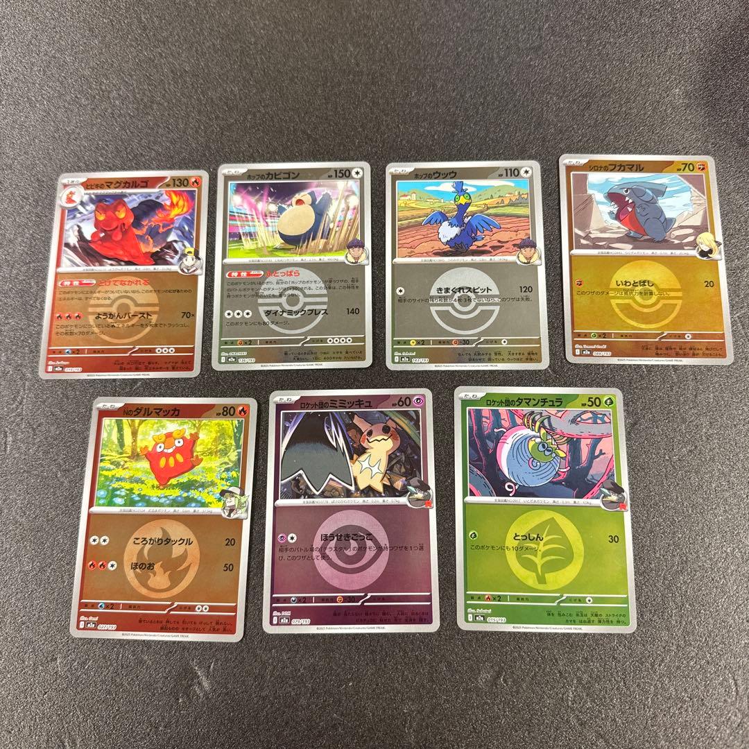 まとめ売り メガドリームEX ボール エネルギーミラー 7枚 ps326 - メルカリ