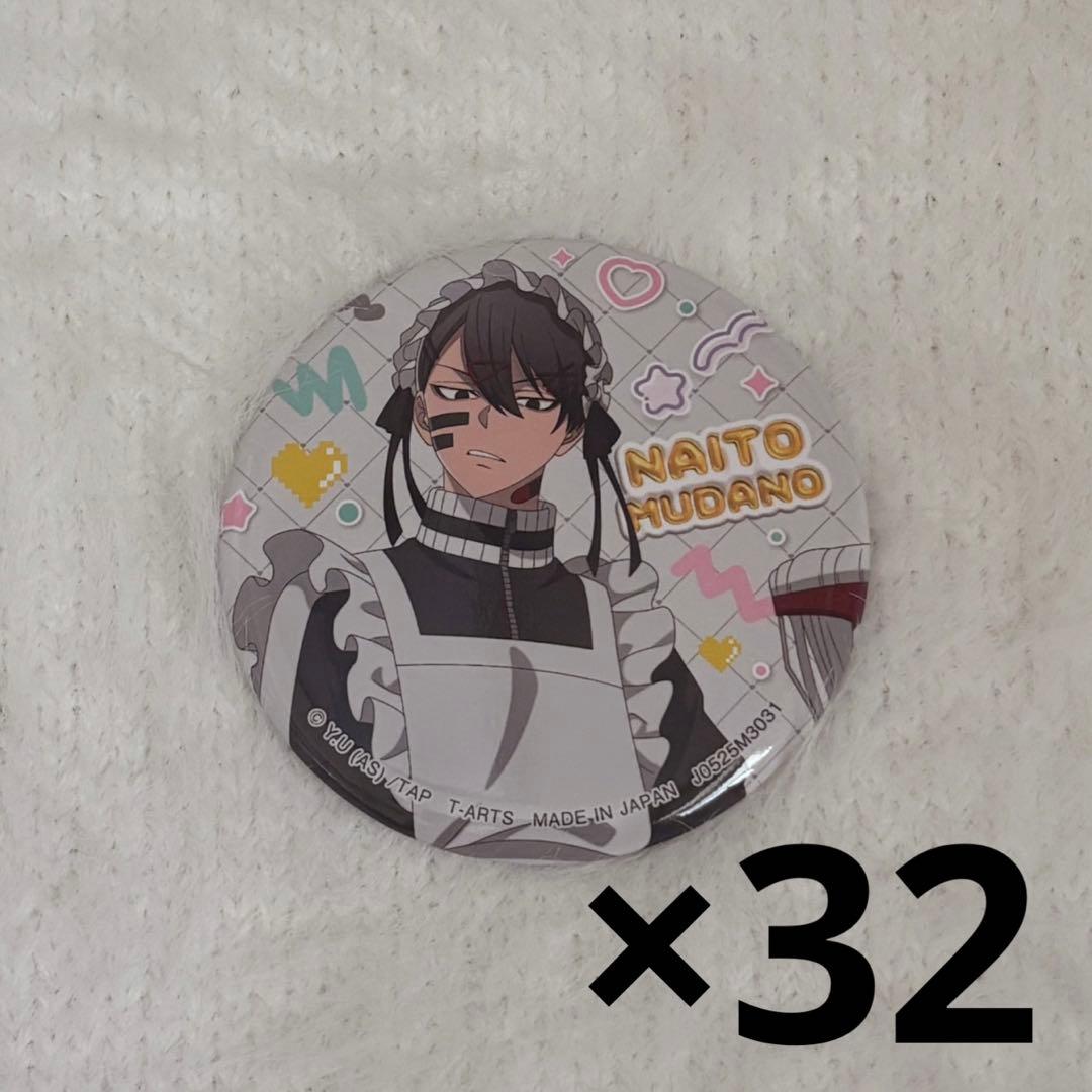 桃源暗鬼 無陀野無人 ジャージメイド 缶バッジ 32点 - メルカリ