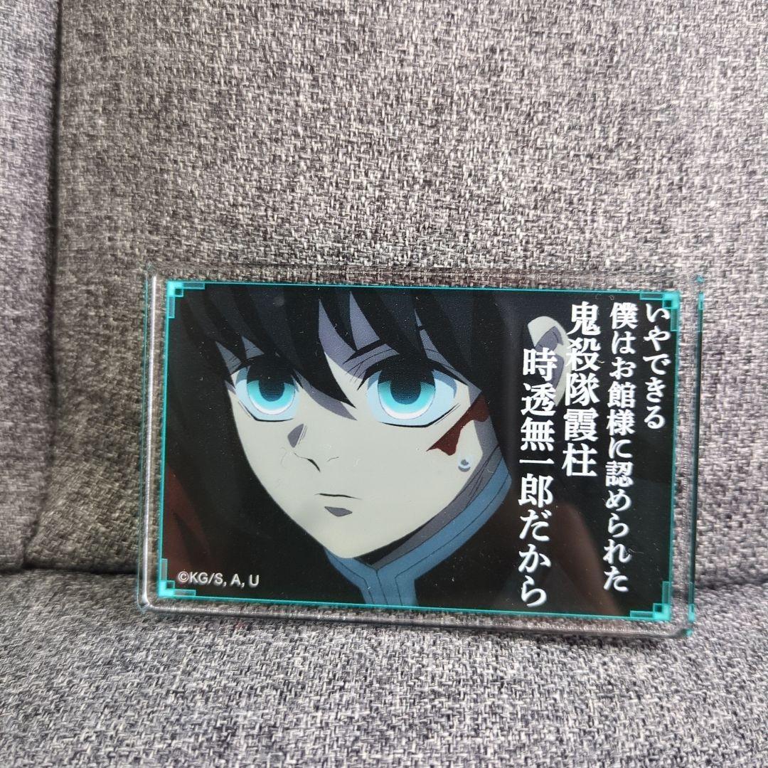 時透無一郎 グッズ まとめ売り - メルカリ