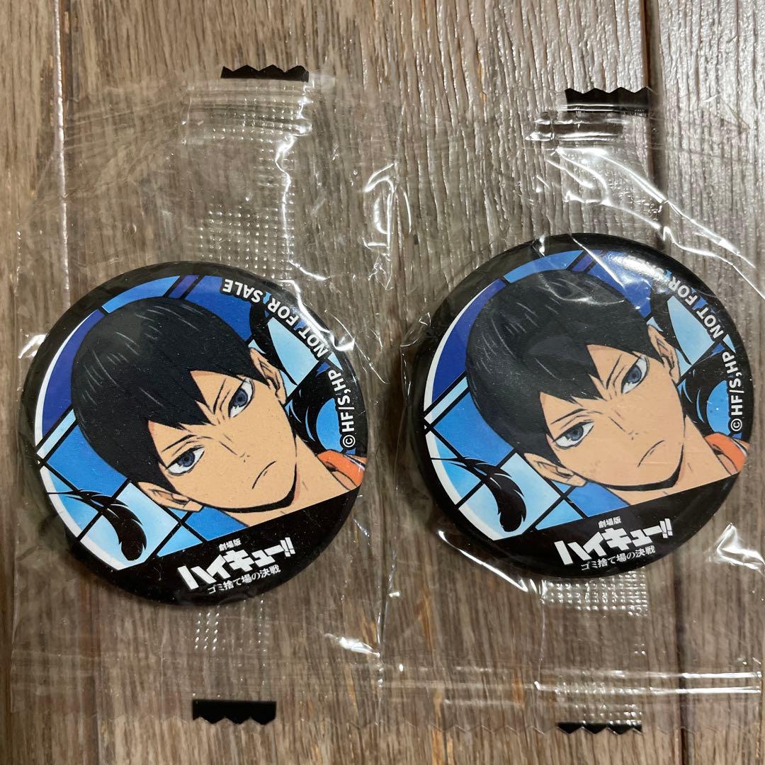 ハイキュー 影山飛雄 缶バ 缶バッジ くら寿司 - メルカリ