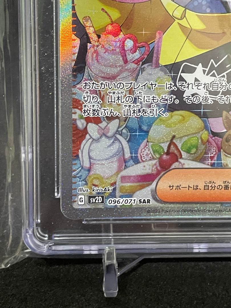 ナンジャモ SAR CGC10 PRISTIN ブラックラベル - メルカリ