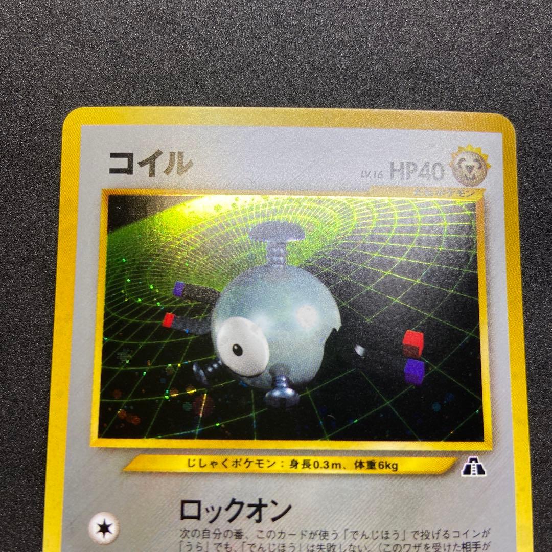 旧裏ポケモンカード】コイル ☆ 拡張パック第2弾 遺跡をこえて… - メルカリ
