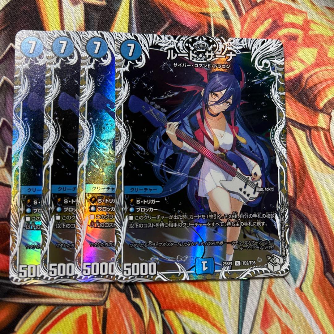 デュエルマスターズ　デュエマ　ルードザーナ　キャラ　トレジャー