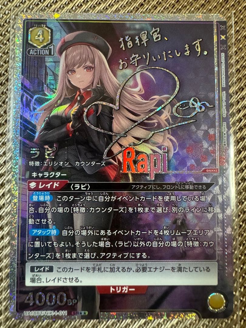 ラピ 星2 SR パラレル ニケ 勝利の女神NIKKE ユニオンアリーナ - メルカリ