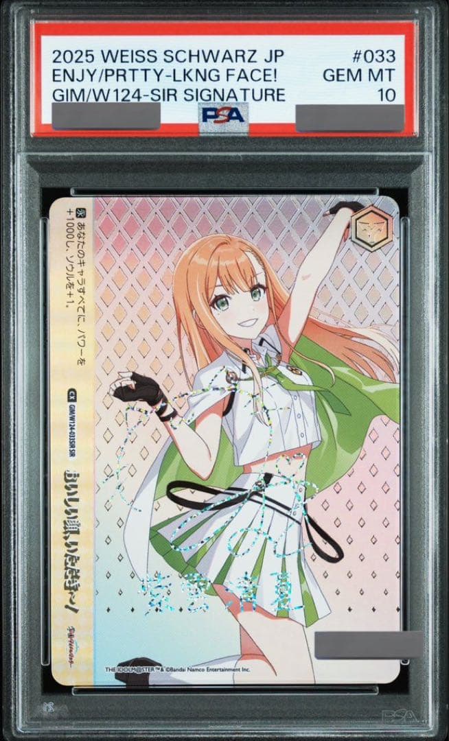 ワンオーナー　PSA10 紫雲清夏　SIR 学園アイドルマスター