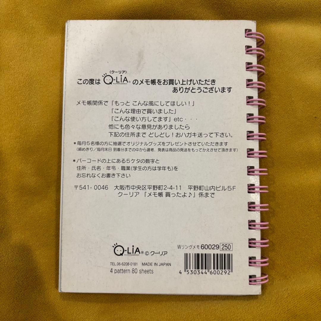 平成レトロ 牛乳プリンこぱむだ メモ帳 Wリングメモ