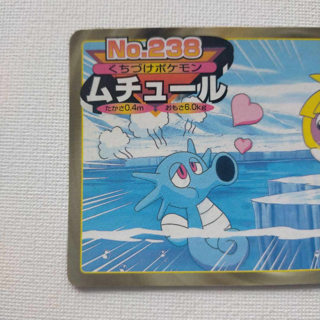 ポケモンアニメ版トップサン 「タッツー」 - メルカリ