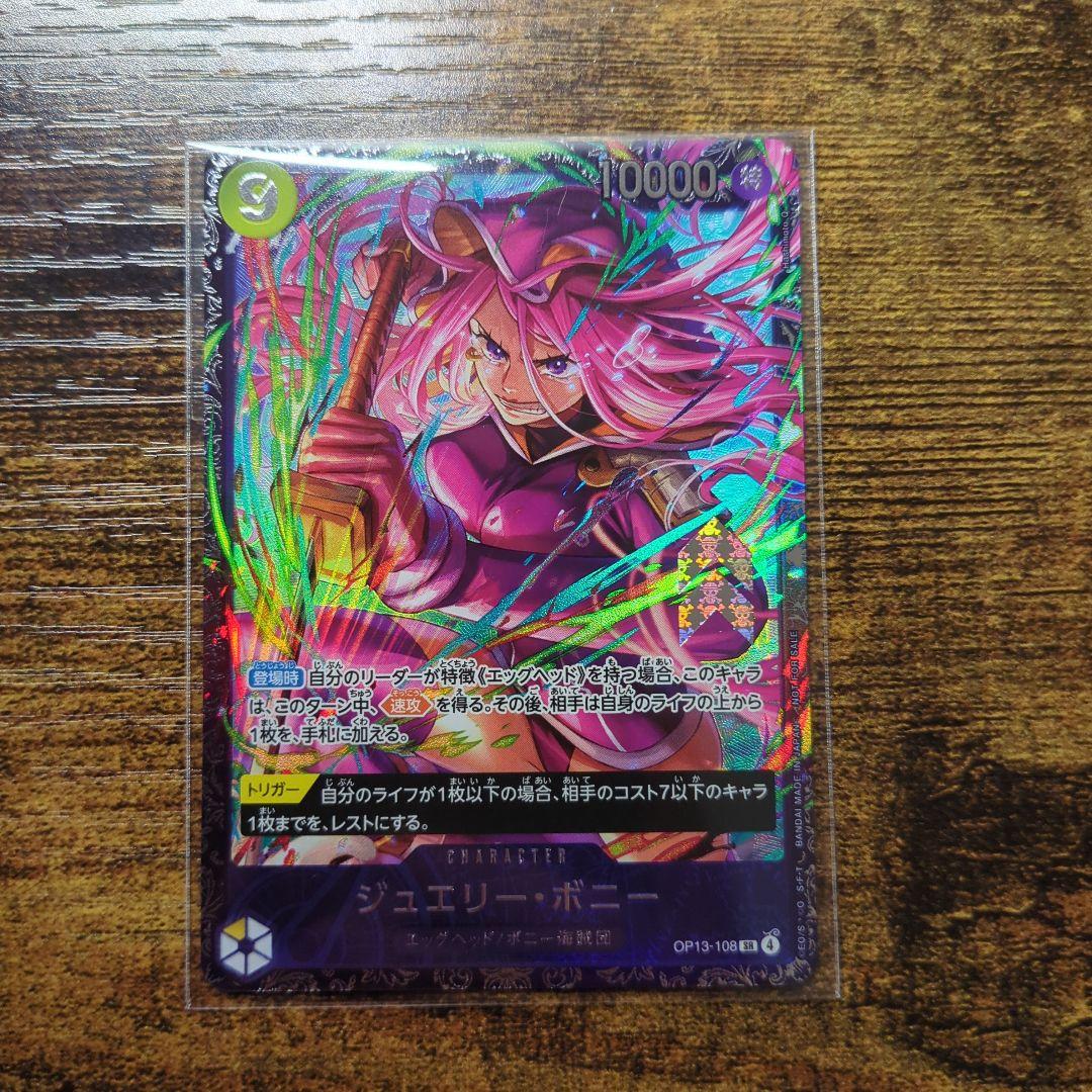 ワンピカード　フラッグシップ　ボニー　未開封