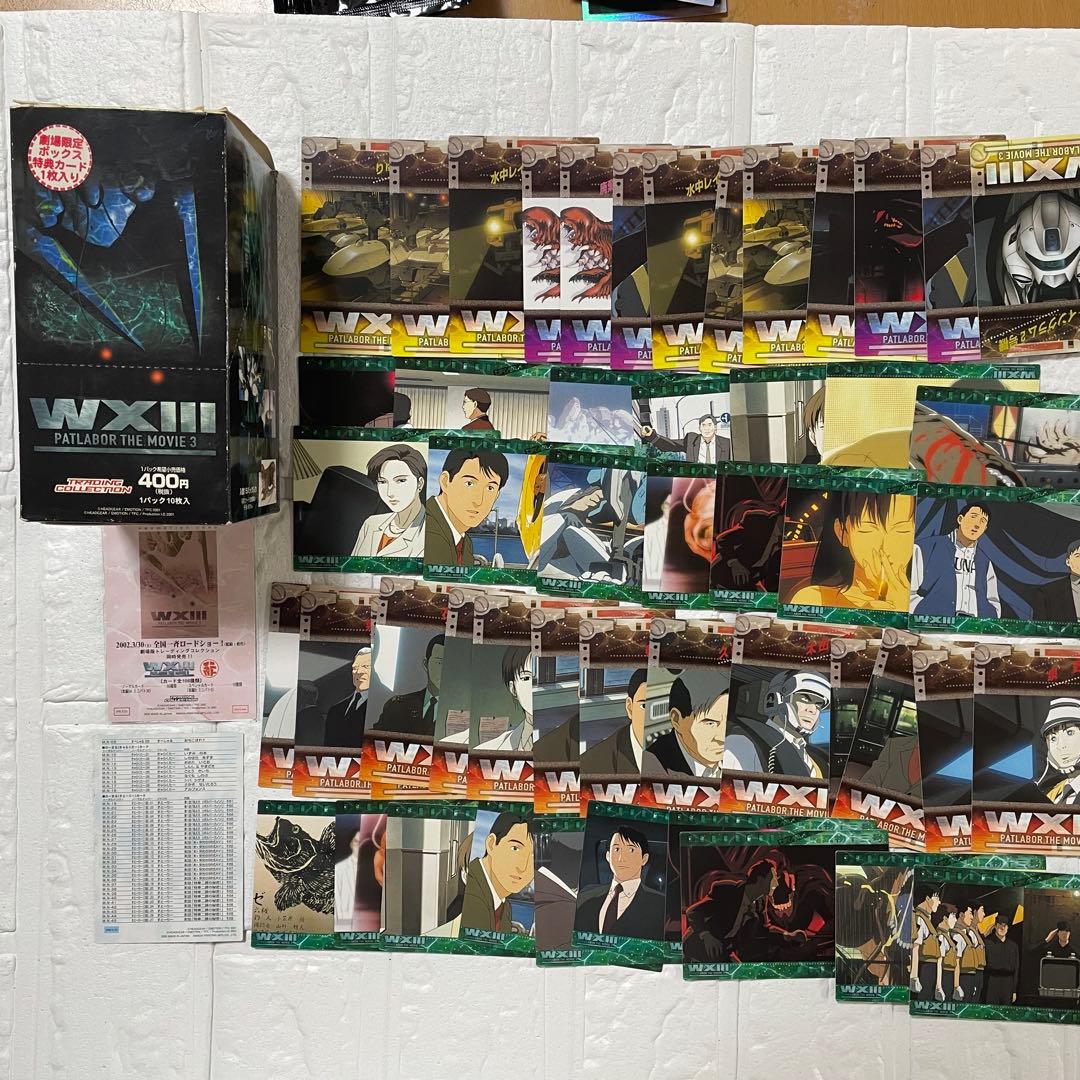 パトレイバー WXIII PATLABOR THE MOVIE 3 トレカ