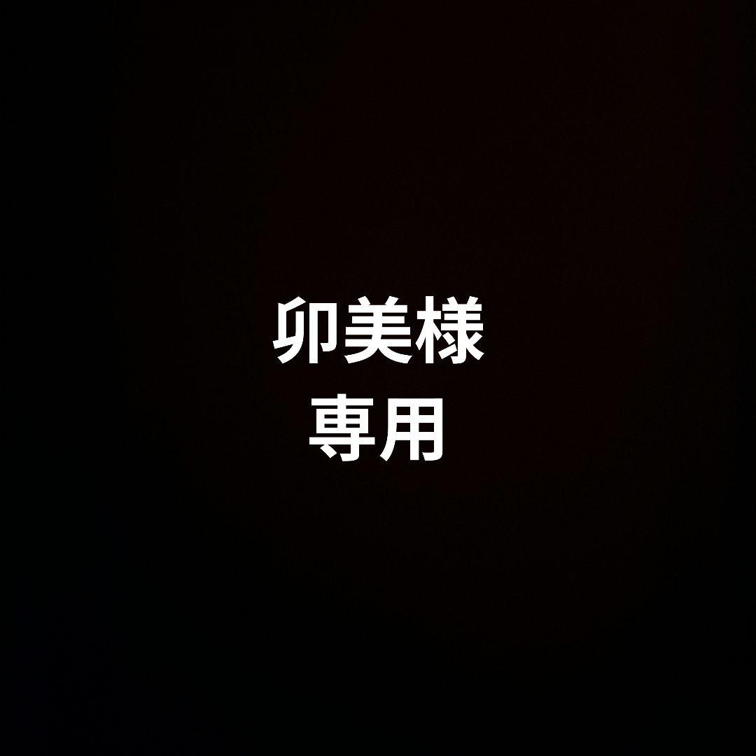 卯美