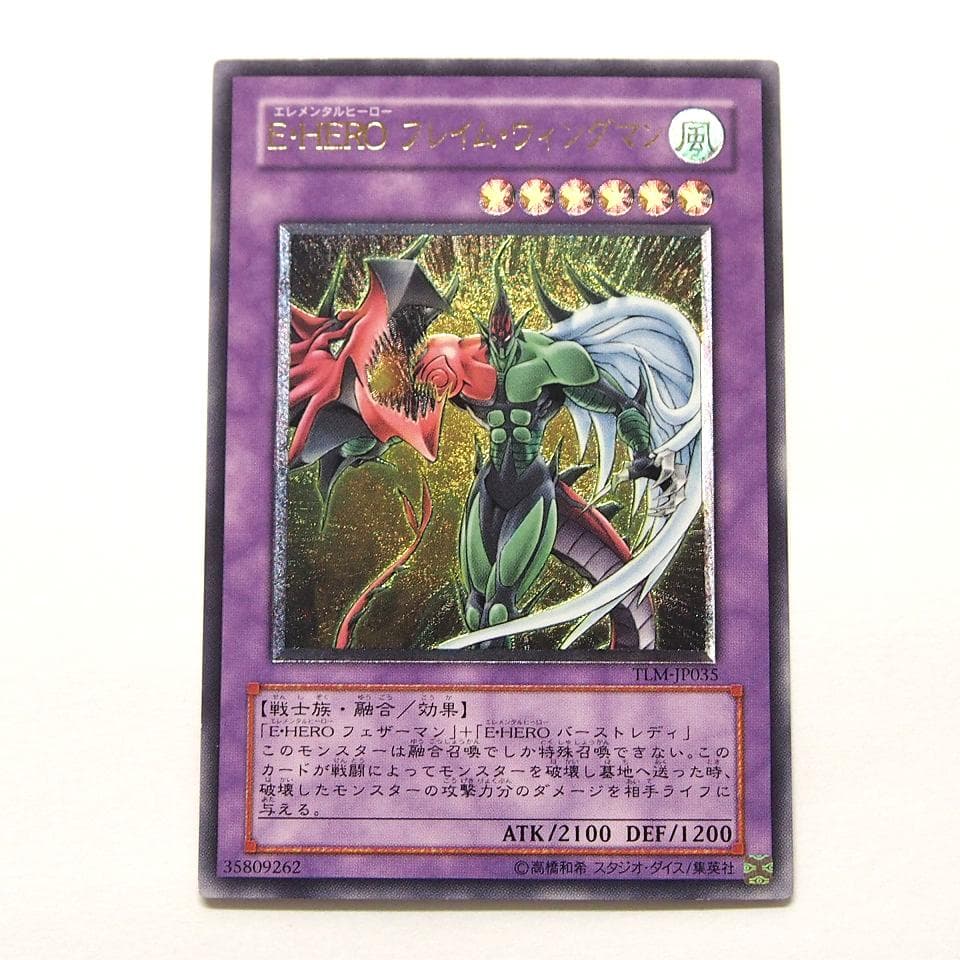 美品 遊戯王 E・HERO フレイムウィングマン レリーフ - メルカリ