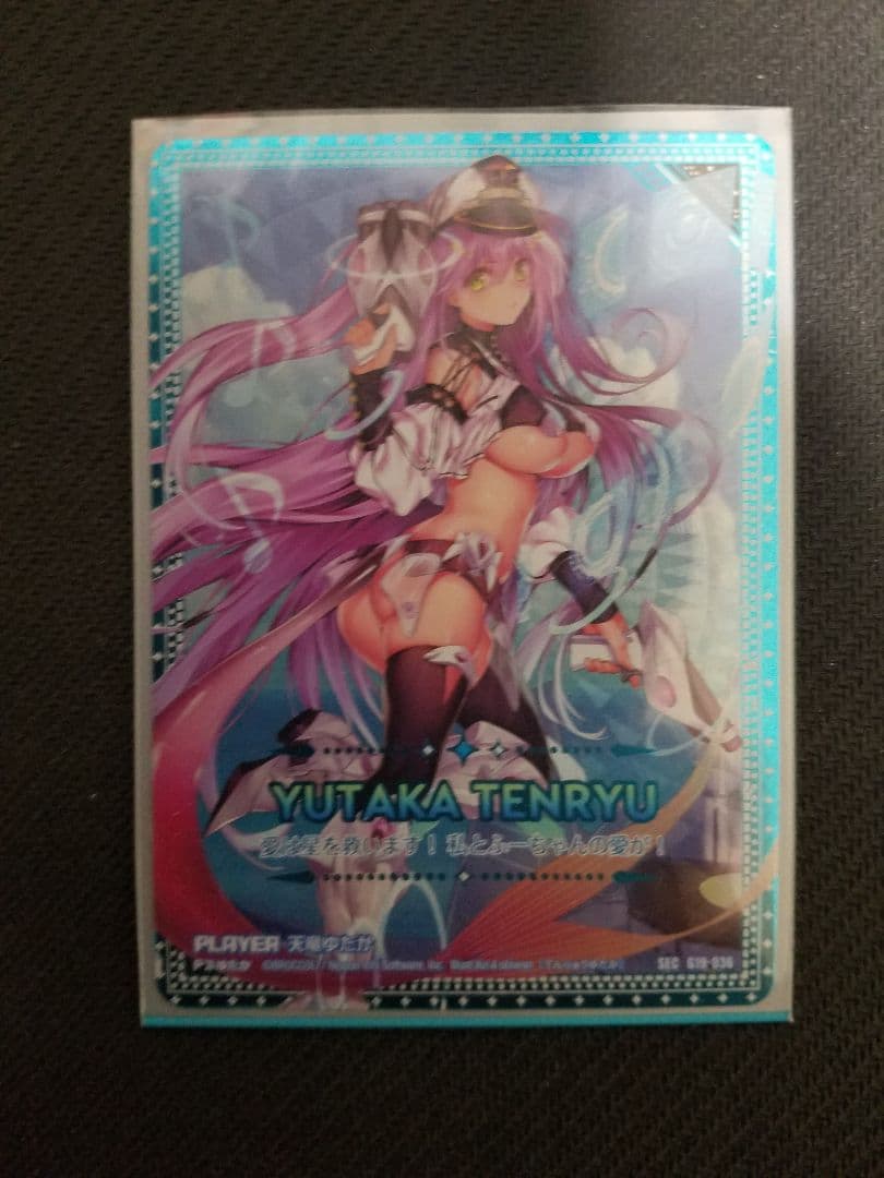 ゼクス Z/X 天竜ゆたか G19-036 SEC Z/X ゼクス 天竜ゆたか プレイヤー SEC