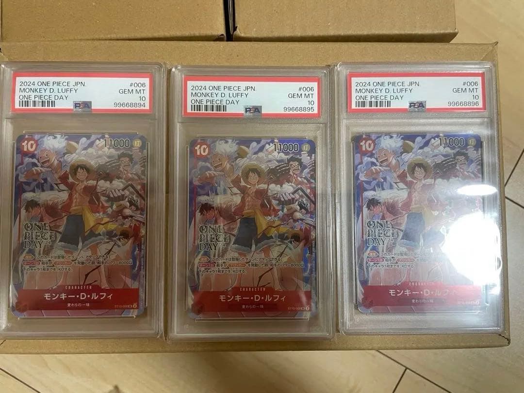 【PSA10】モンキー・D・ルフィ：DAY’24 来場者特典　3連番