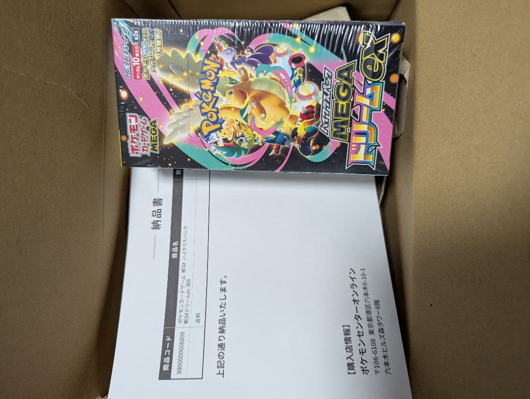 ポケモンカードゲーム MEGA ハイクラスパック MEGAドリームex BOX