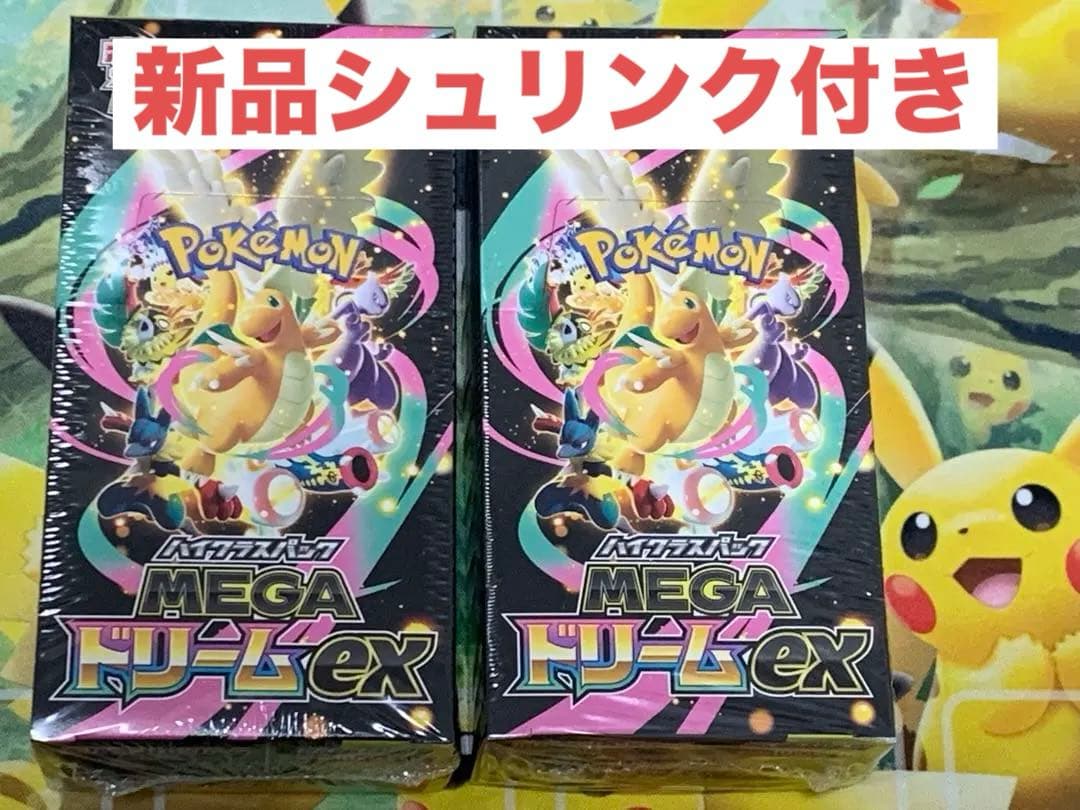 ポケモンカード　メガドリームex 2BOXセット！シュリンク付