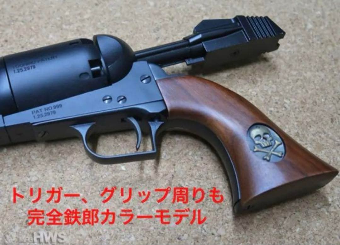 新品 HWS ハートフォード 戦士の銃 コスモドラグーン 2020星野鉄郎