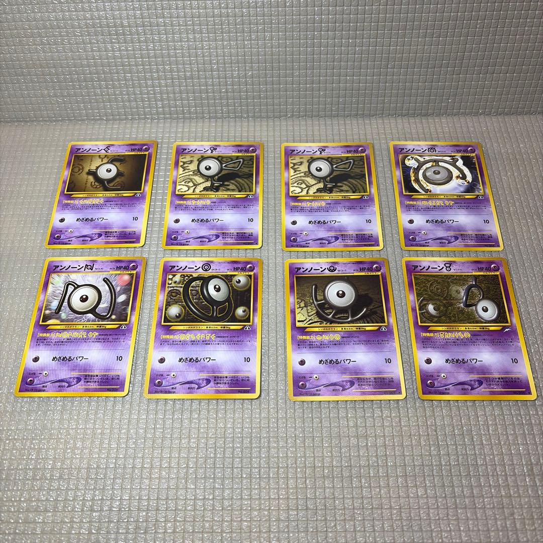 旧裏ポケモンカード 【アンノーン 8枚】 - メルカリ