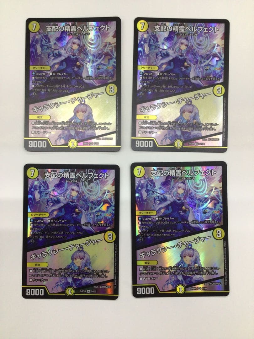 支配の精霊ペルフェクト/ギャラクシー・チャージャー　にじさんじ　4枚セット