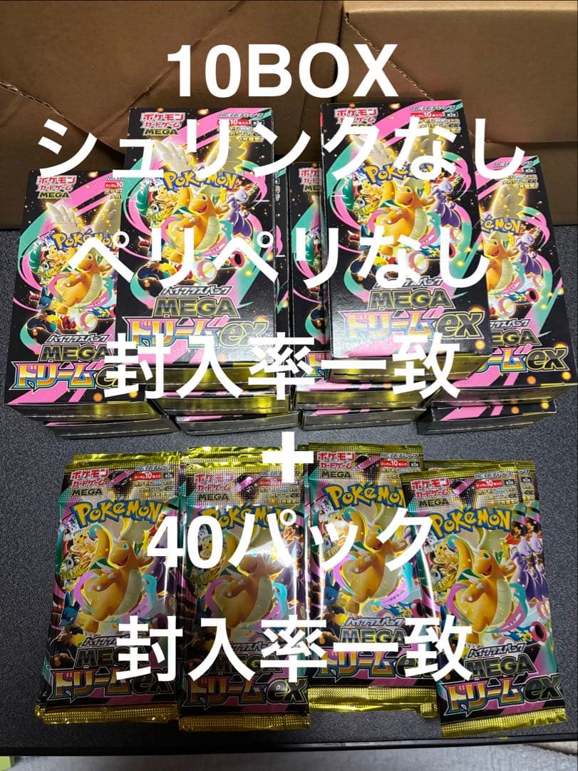 Pokemon Card MEGA Dream ex 5Box M2a - メルカリ
