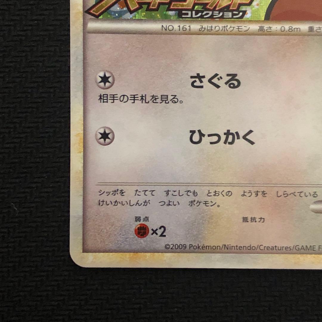 ポケモンカード オタチ プロモ 022/L-P LEGEND レジェンド 237 - メルカリ