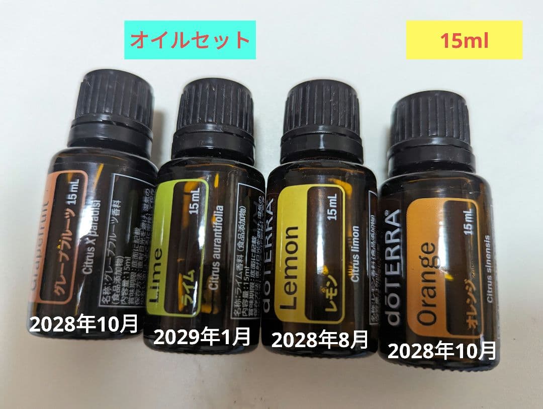 グレープフルーツ・ライム・レモン・オレンジ　セット