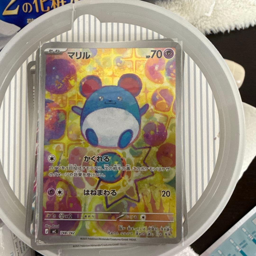 マリル AR仕様 [MC 748/742]スタートデッキ100バトルコレクション