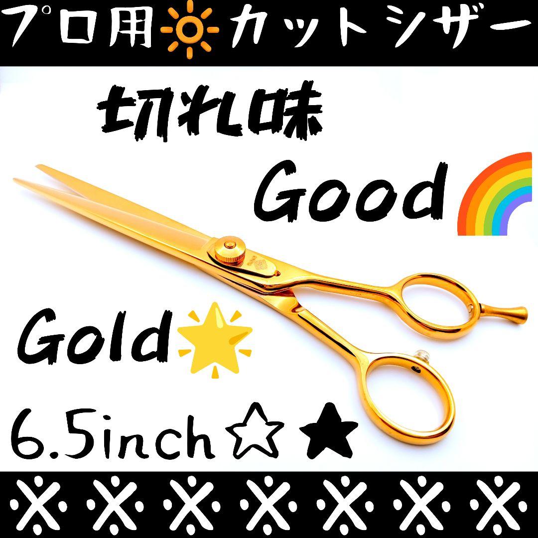 切れ味抜群プロ仕様✨ハサミ☆カットシザー♪トリマートリミングペット全部可