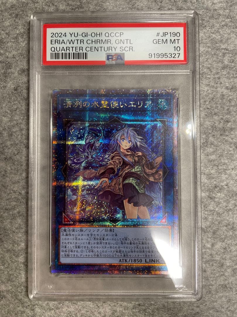 psa10】清洌の水霊使いエリア25th