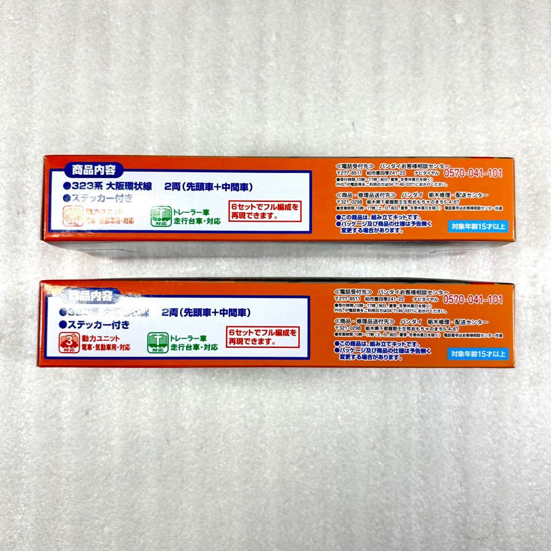未開封未組立】Bトレイン Bトレ 323系 大阪環状線 2両×2箱セット