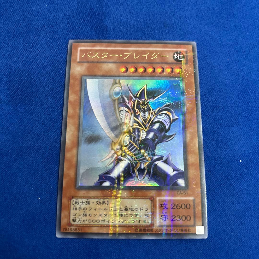 即日発送 バスター・ブレイダー パラレル CA-51 - メルカリ