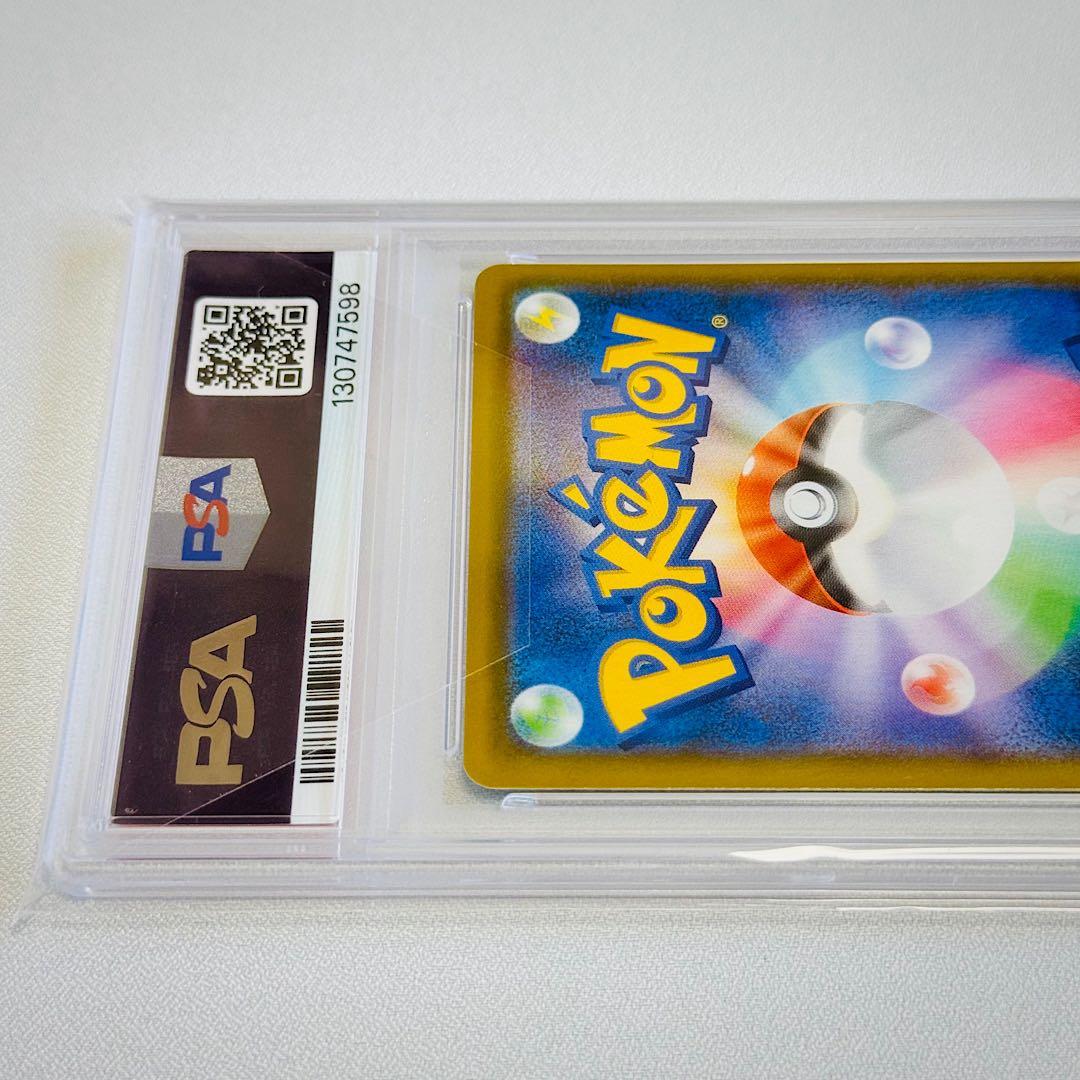 ✨️PSA10✨️そらをとぶピカチュウVMAX RRR 024/028 25th - メルカリ