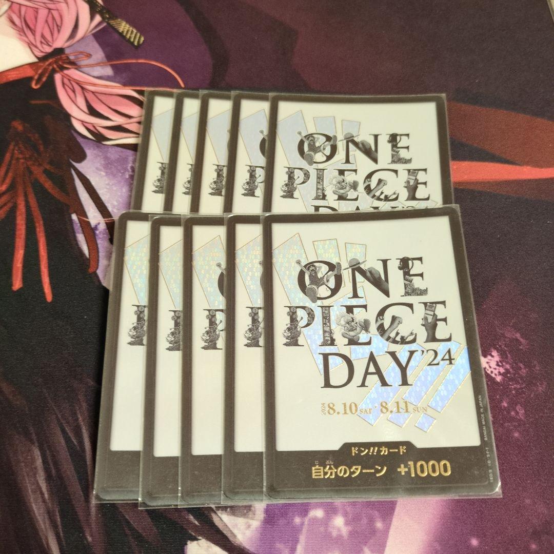 ONE PIECE DAY 24 ドンカード10枚セット PSA10鑑定済】ドン！！カード【ドン！】《ONE PIECE DAY'24》 ONE