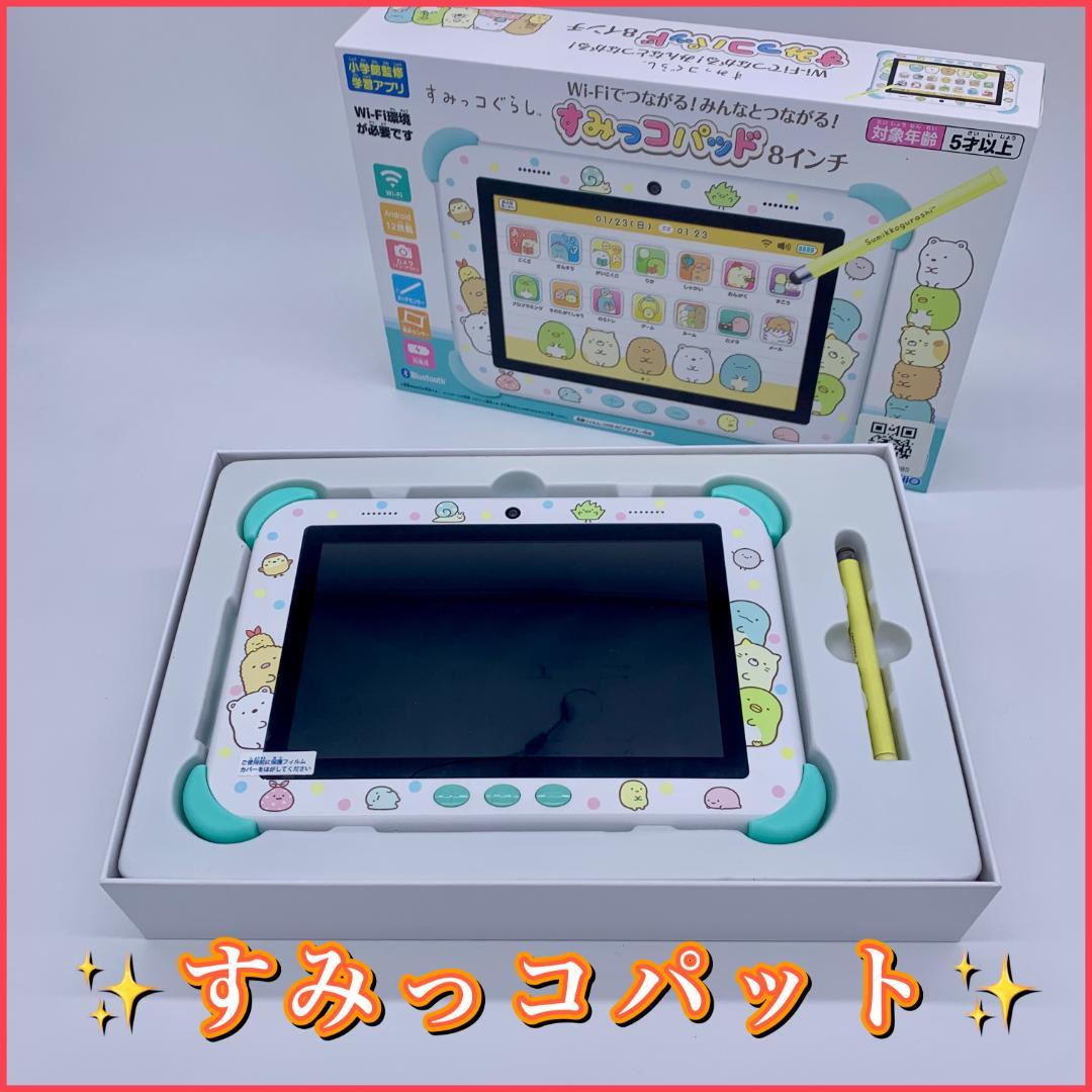 【美品】すみっコぐらしWi-Fiでつながる！みんなとつながる！すみっコパッド8