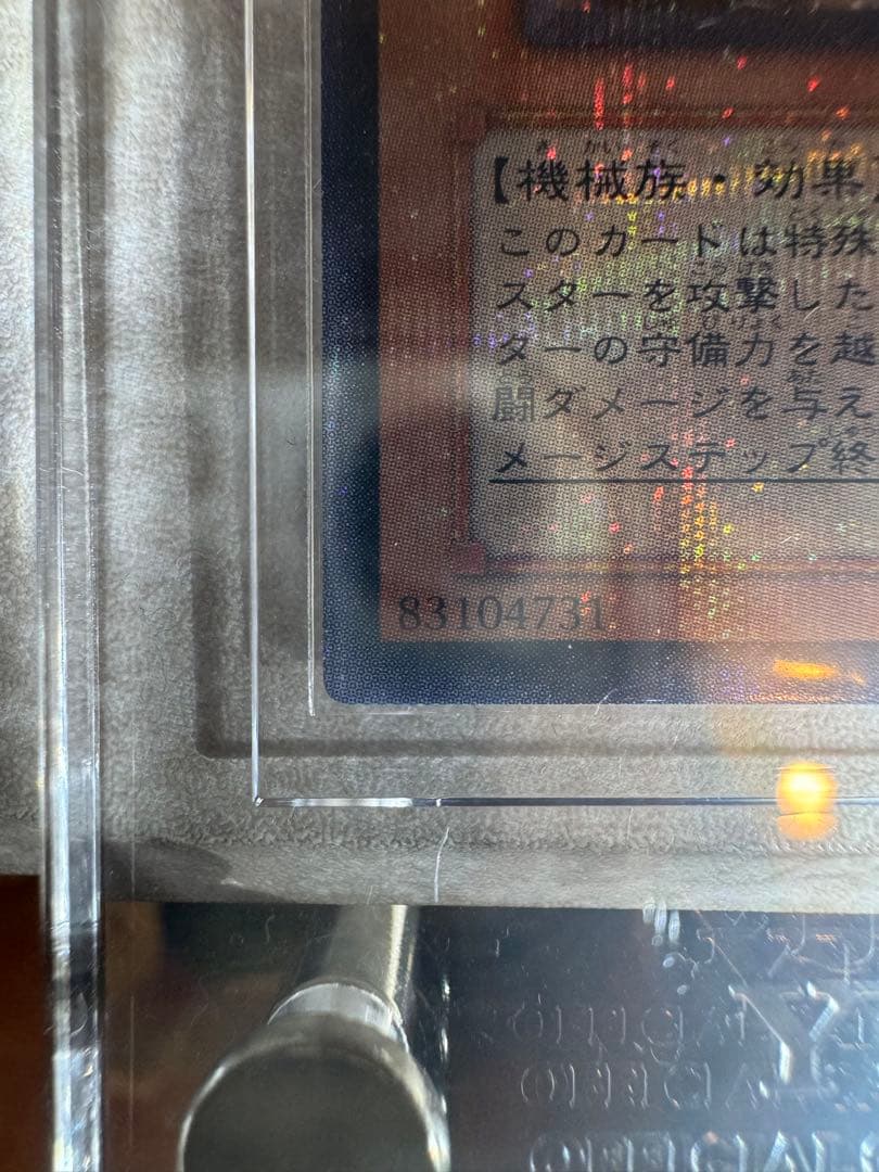 遊戯王 エラー品 古代の機械巨人 MC1シク - メルカリ