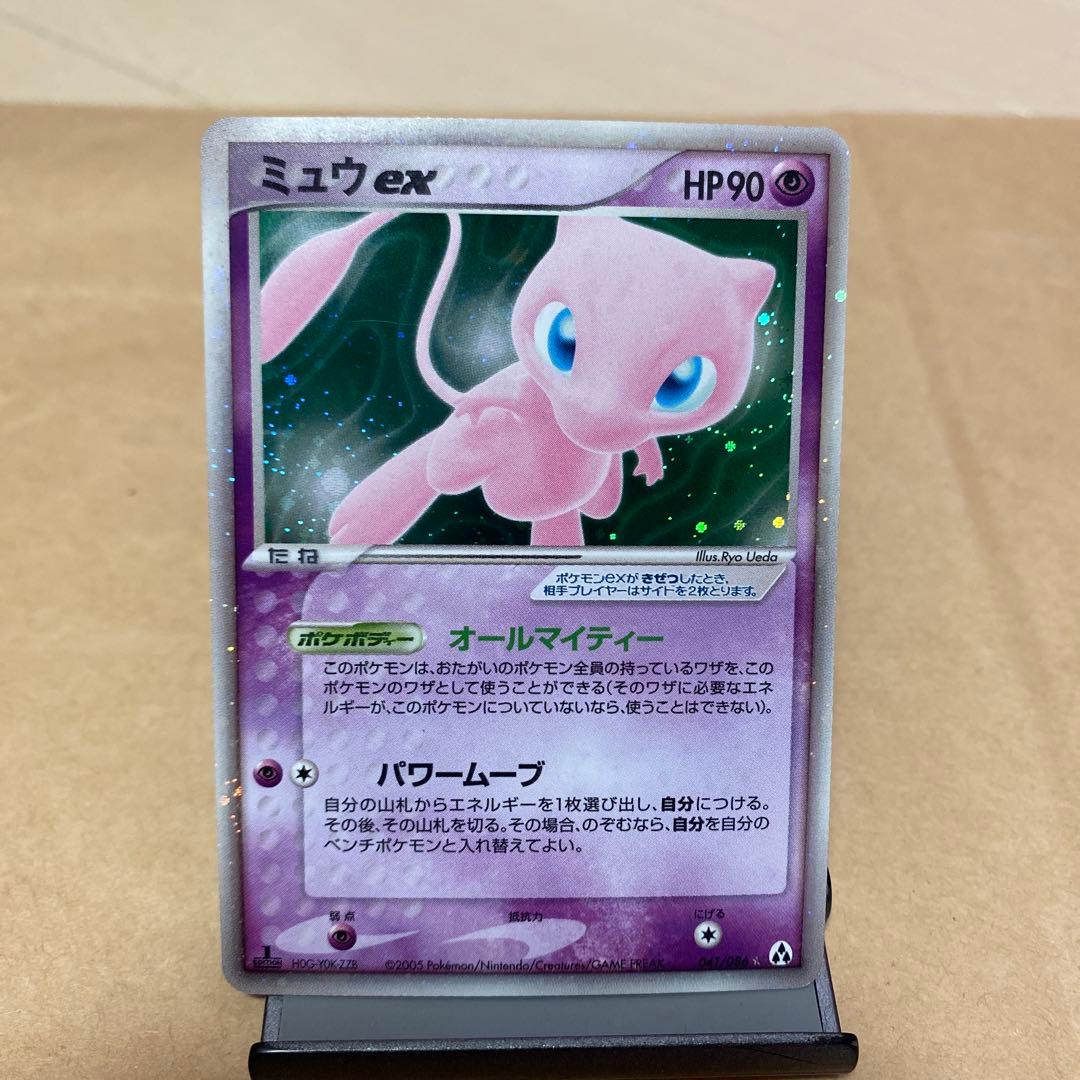 ポケモンカード【ミュウex】拡張パック まぼろしの森 041/086 - メルカリ