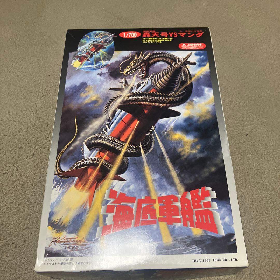 轟天号vsマンダ　プラモデル