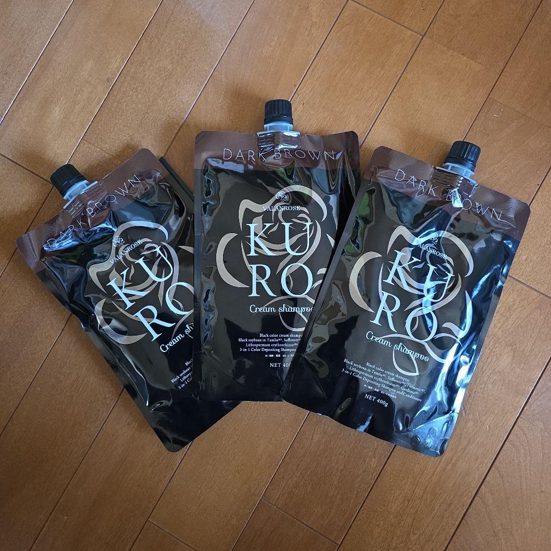 KURO ダークブラウン カラートリートメント 3個セット VALANROSE（バランローズ） KUROクリームシャンプー 3個セット(400g×3