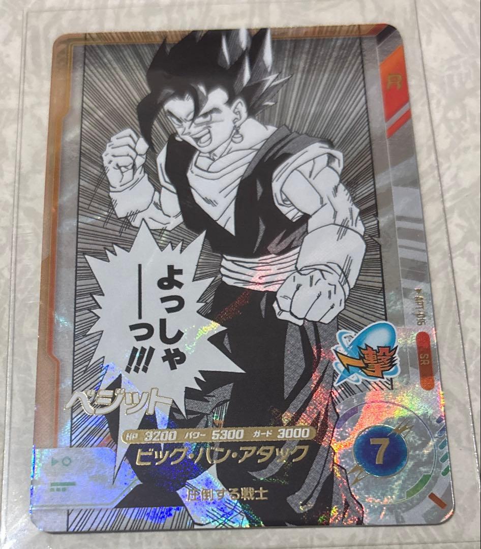 ドラゴンボール ダイバーズ 40th SRベジット - メルカリ