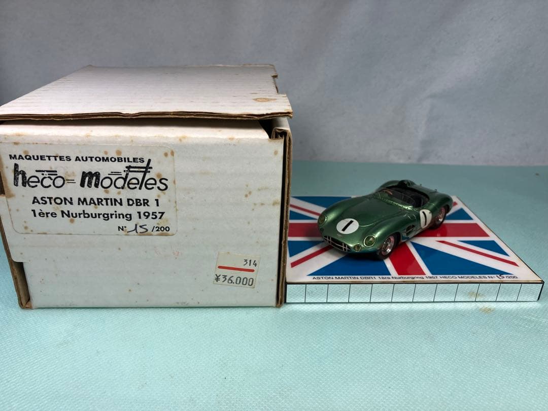 HECO アストン・マーティン DBR1 1957年 ニュルブルクリンク
