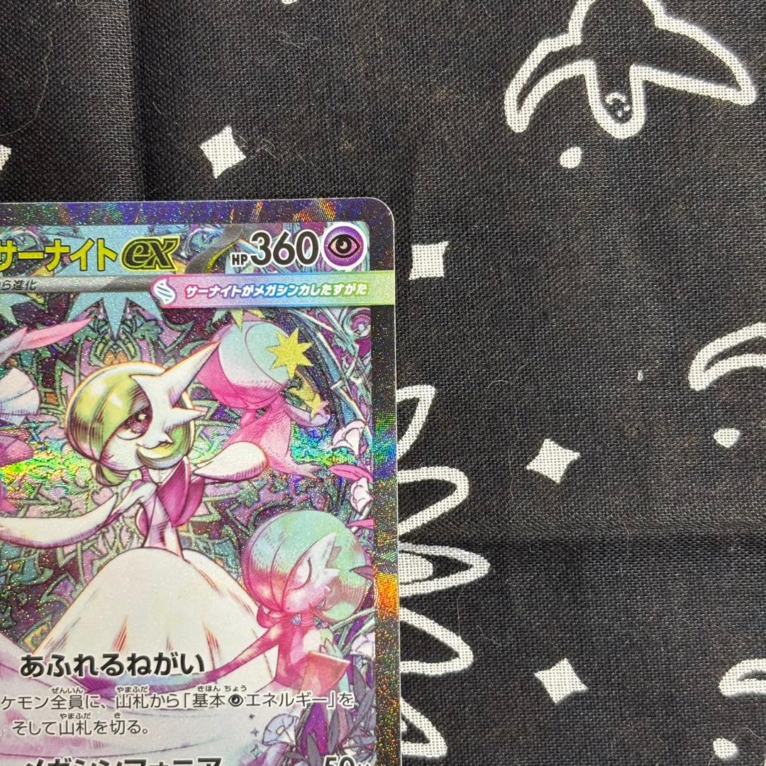 メガサーナイトex SAR M1S 087/063 - メルカリ