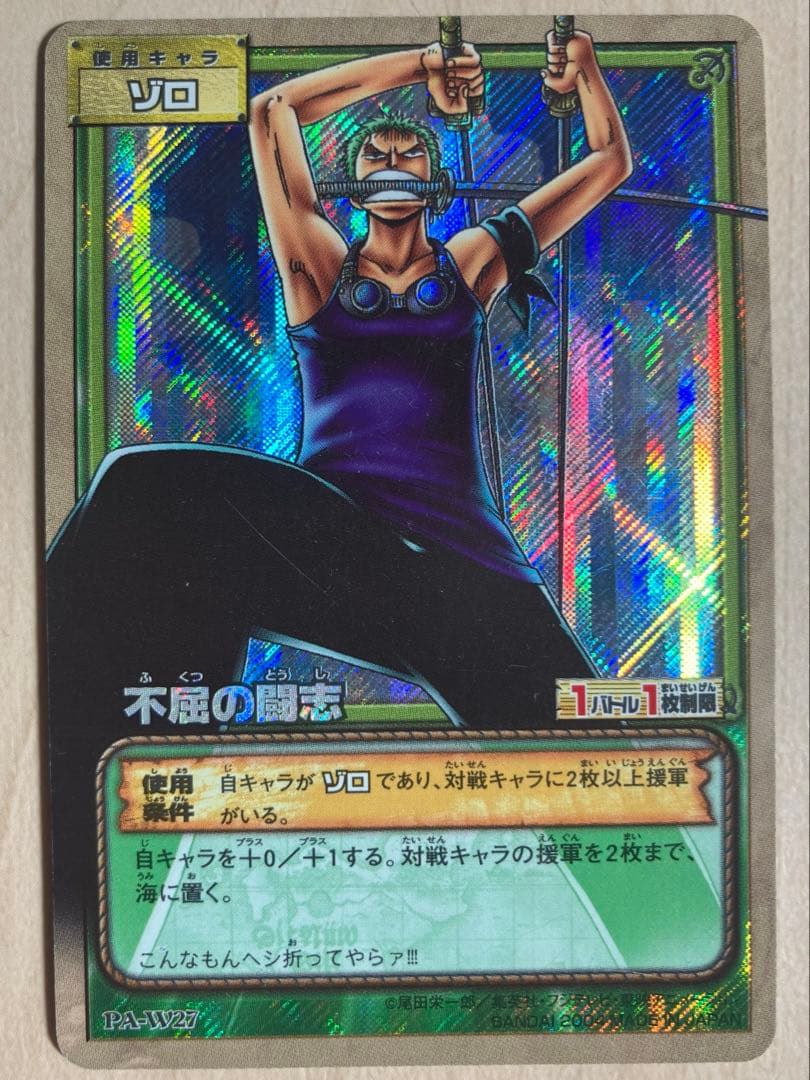 く*ー様 旧ワンピース カードダスハイパーバトル 1999-2002まとめ売り1