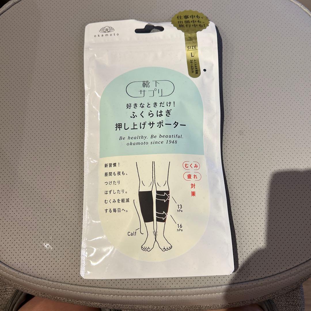 okamoto ふくらはぎ押し上げサポーター