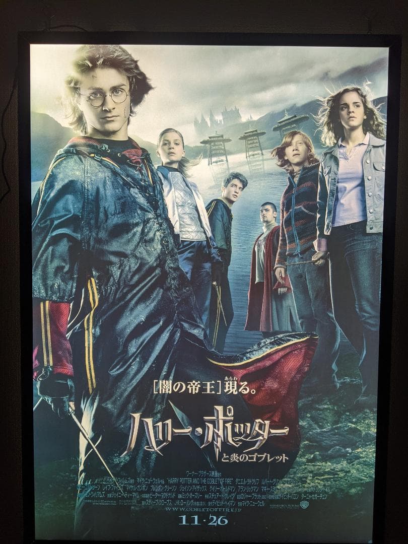 非売品)ハリーポッター 炎のゴブレット B1 映画ポスター ハリー・ポッターと炎のゴブレット ＝Sサイズ ポスター 映画