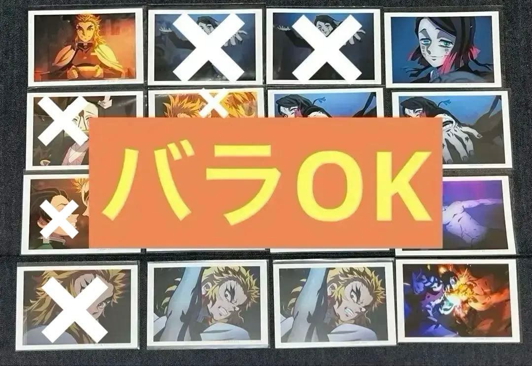 鬼滅の刃 鬼滅　ブロマイド　ブロマイドくじ　無限列車編　②