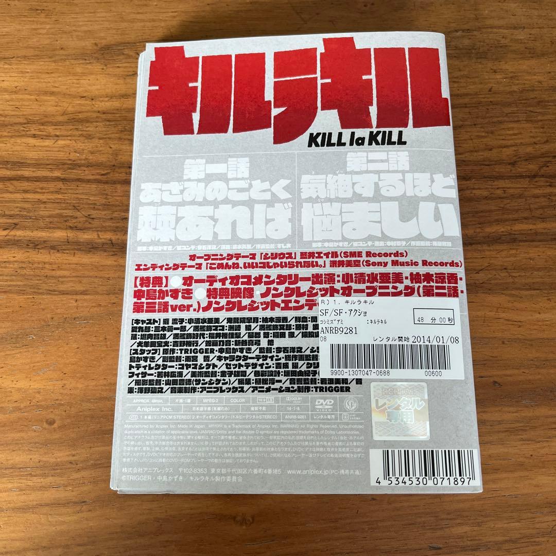 キルラキル DVD 全9巻 全巻セット - メルカリ