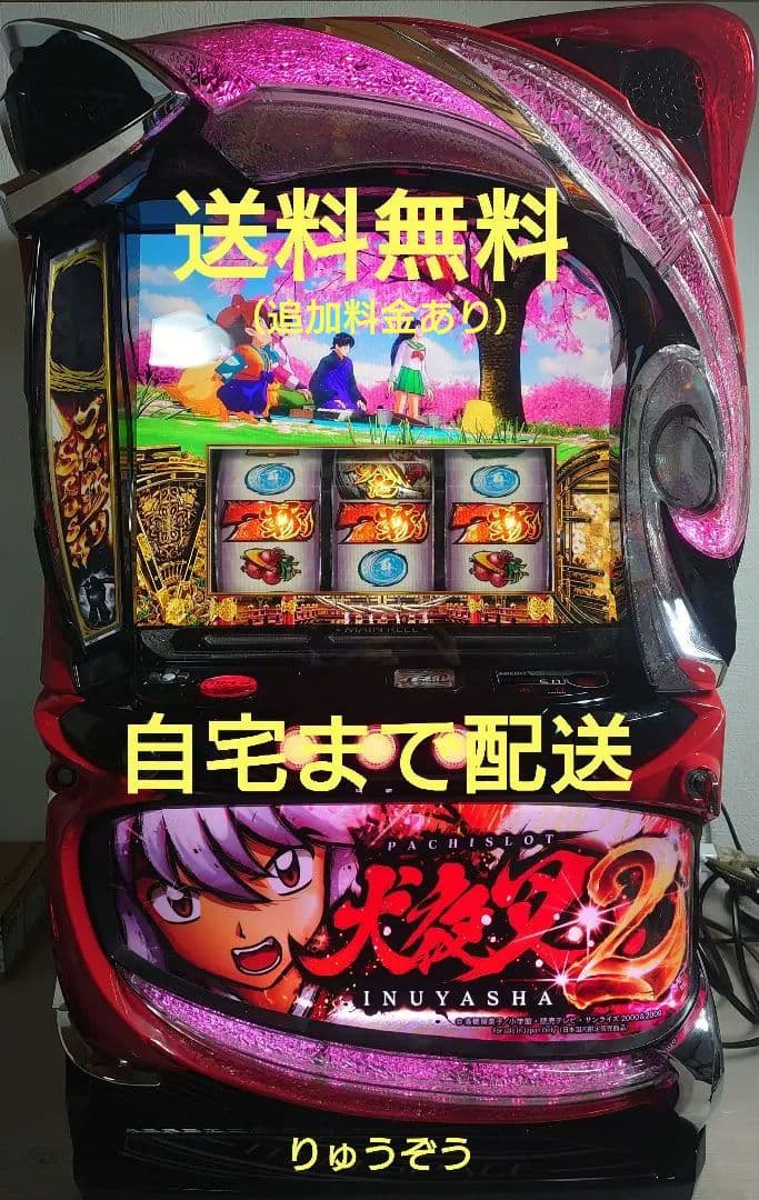 スマスロ実機 犬夜叉2 スマスロ 犬夜叉2 | Slot Shop NIT